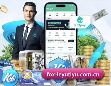 乐鱼体育登录入口 APP 深度功能